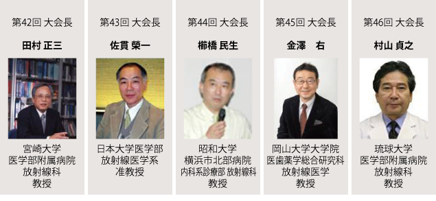 歴代会長