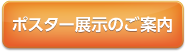 展示
