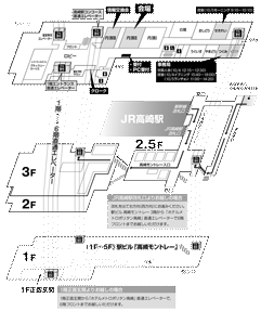 メトロポリタン高崎